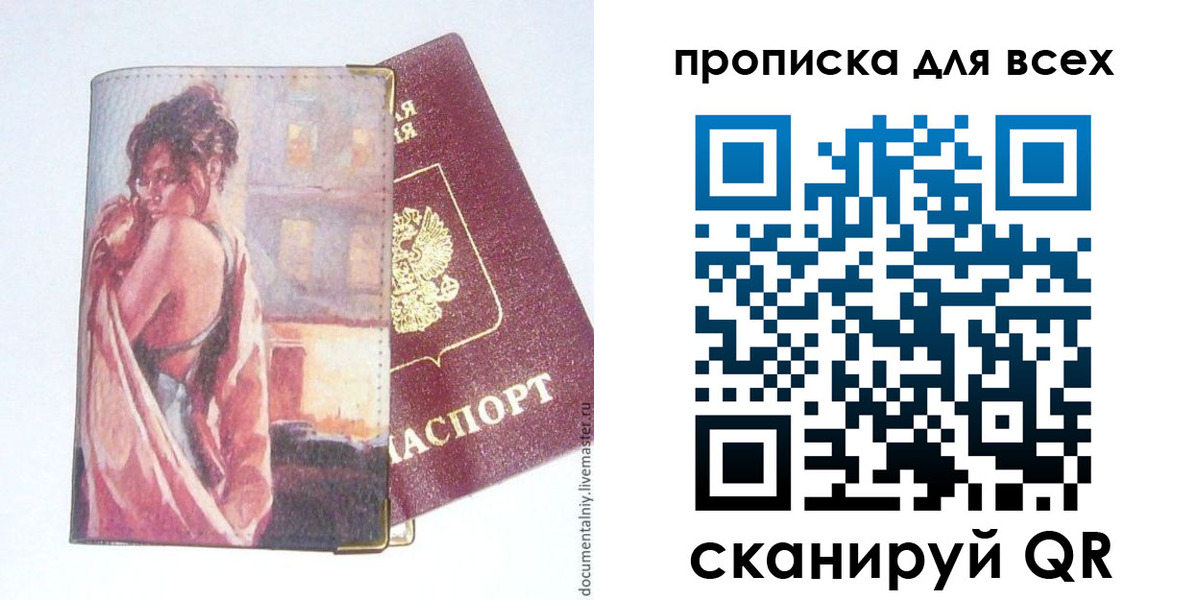миграционный учет в Тихвине