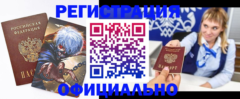 временная прописка в Тихвине