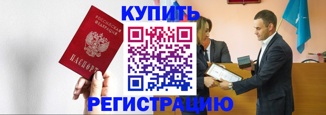 временная регистрация для всех в Тихвине