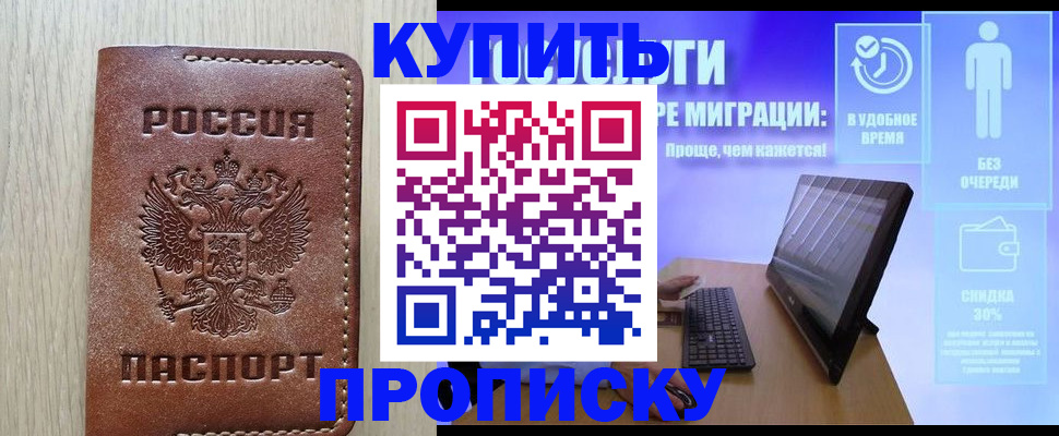 временная регистрация законно в Тихвине