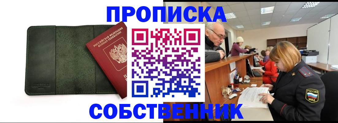 прописка для военкомата в Тихвине