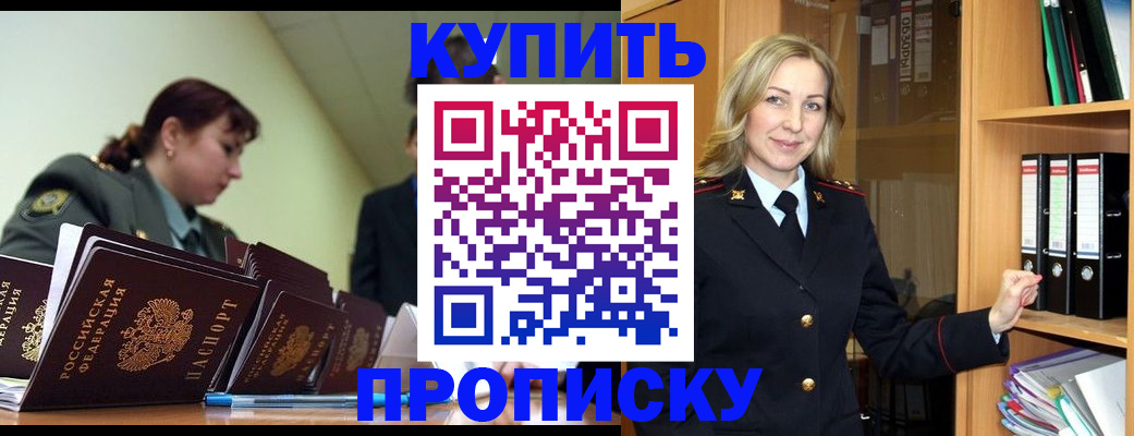 прописка для кредита в Тихвине