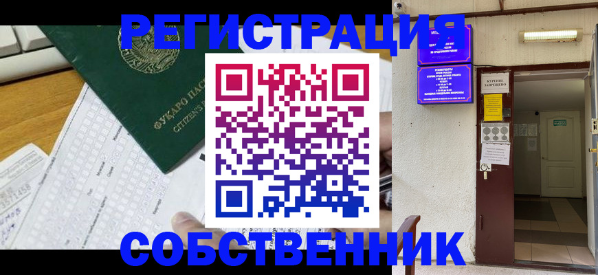 временная регистрация для всех в Тихвине