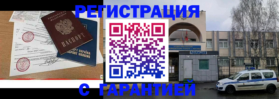 временная прописка в Тихвине
