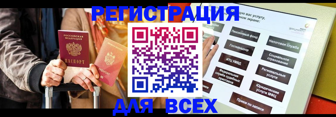 временная регистрация законно в Тихвине