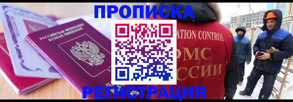 регистрация в Тихвине