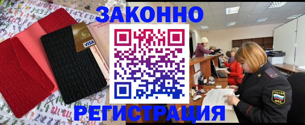 прописка поиск в Тихвине